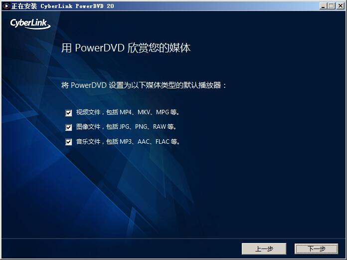 PowerDVD 20