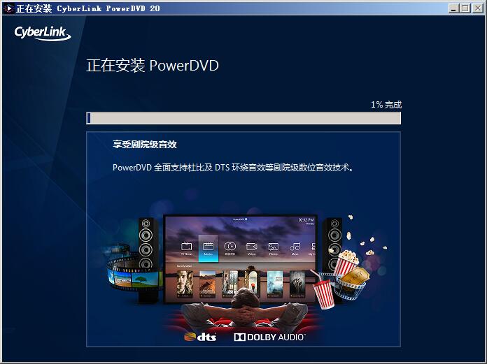 PowerDVD 20