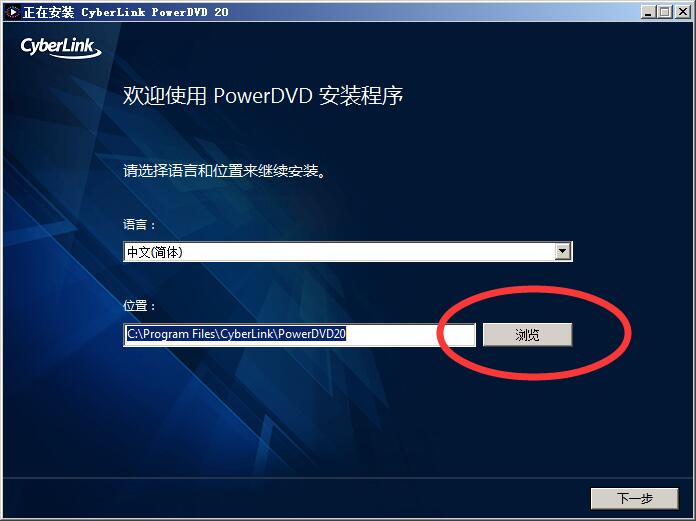 PowerDVD 20