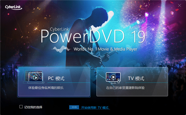 PowerDVD 19İ