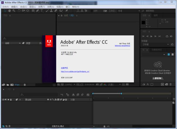 Adobe After Effects CC 2015ٷ