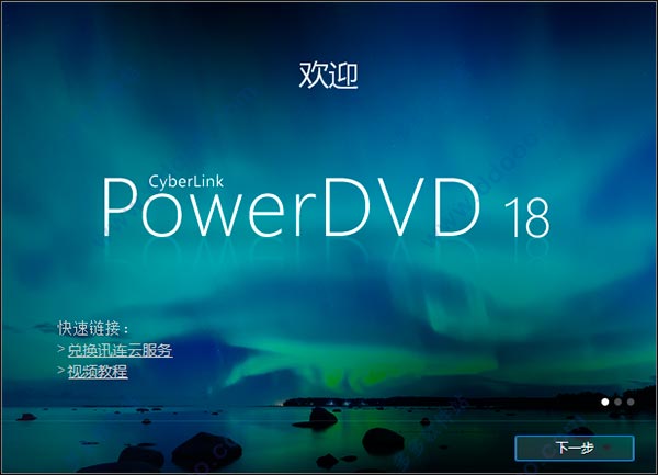 PowerDVD 18ɫ