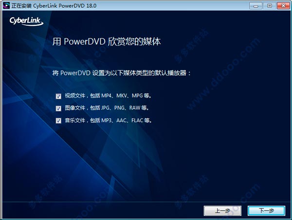 PowerDVD 18ɫ