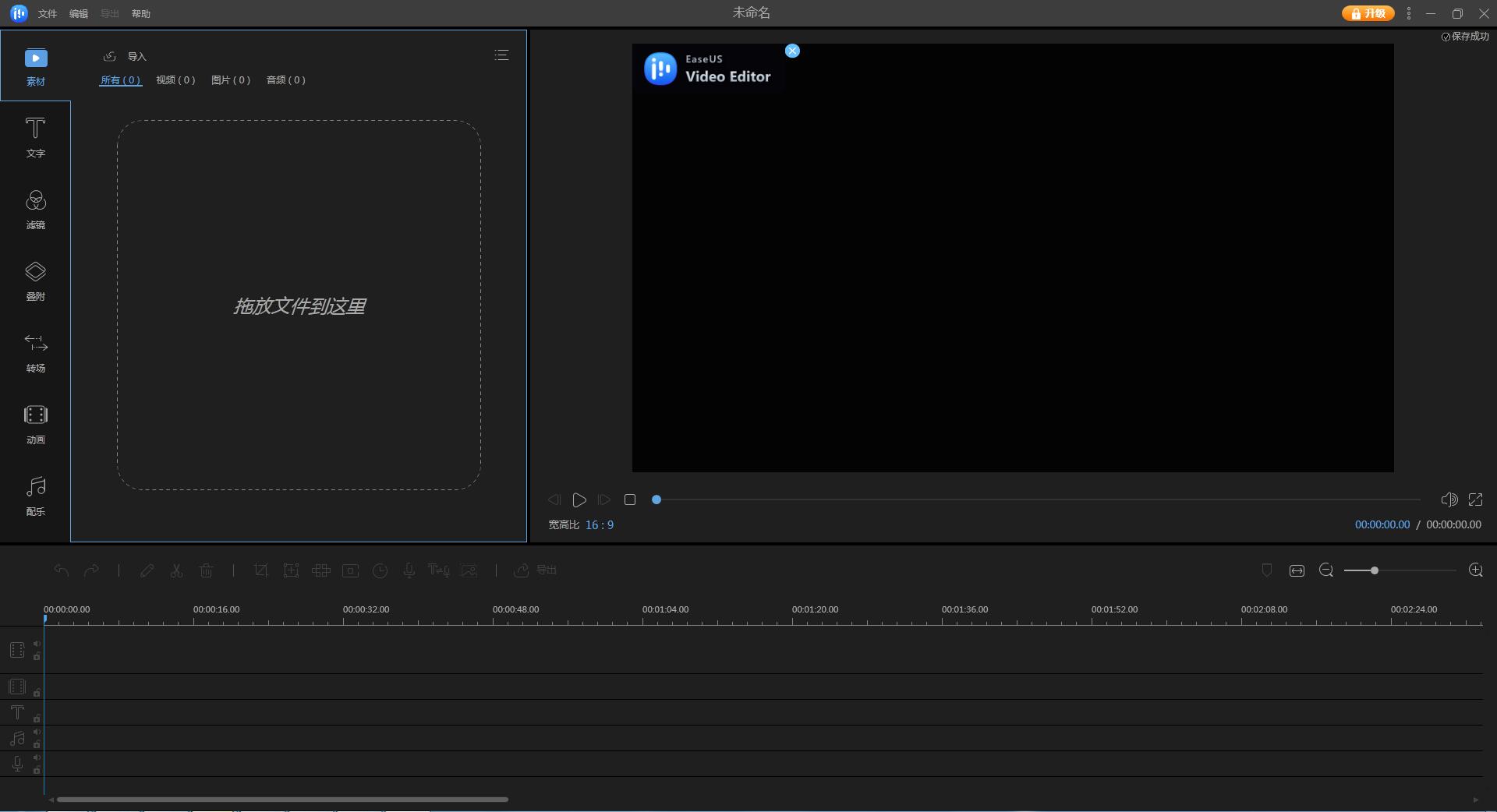 EaseUS Video Editor(Ƶ༭) v1.6.0.35 ɫ