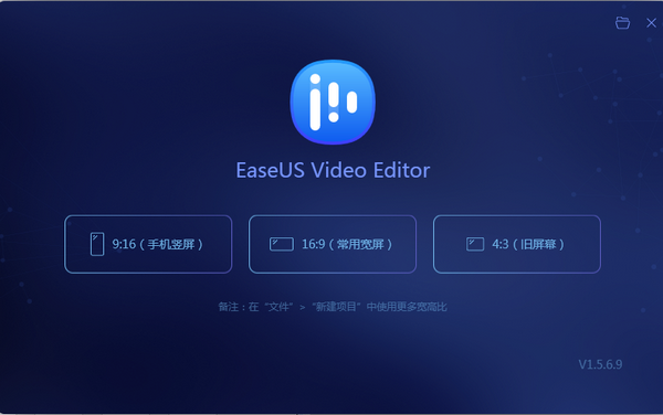 EaseUS Video Editor(Ƶ༭) v1.6.0.35 ɫ