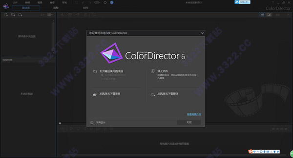ColorDirector 6ǿ
