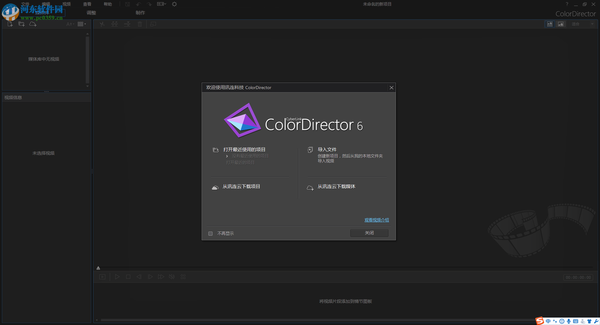 ColorDirector 6ǿ