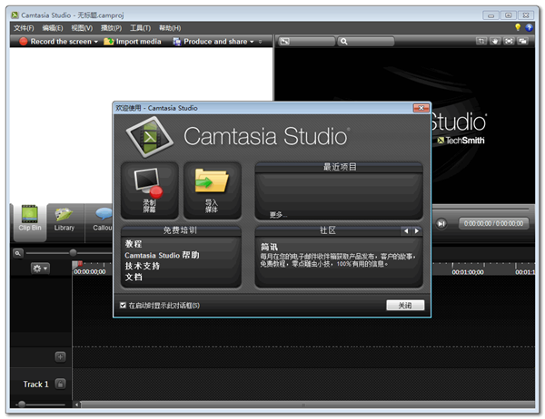 Camtasia Studio9ʽ