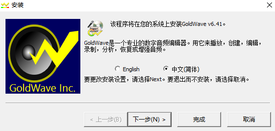 GoldWave V6.41ʽ