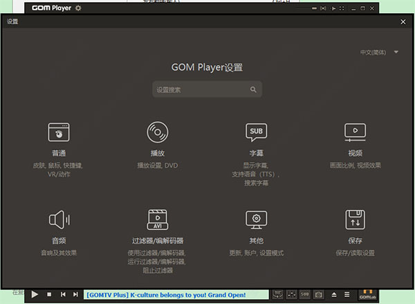 Gom player v2.3.55.5319ʽ