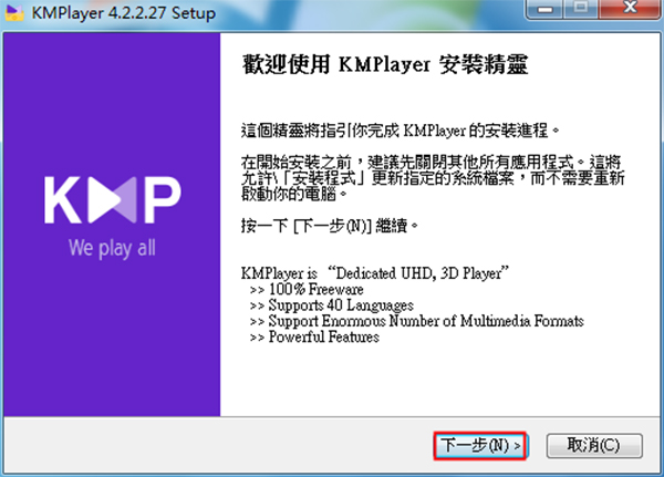 KMPlayer v4.2.2.44