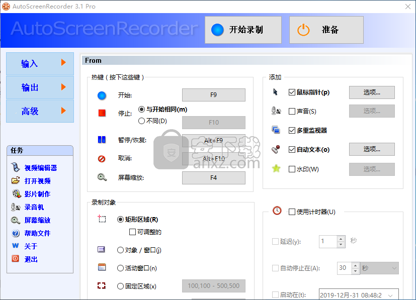 Ļ¼(AutoScreenRecorder) v3.1İ