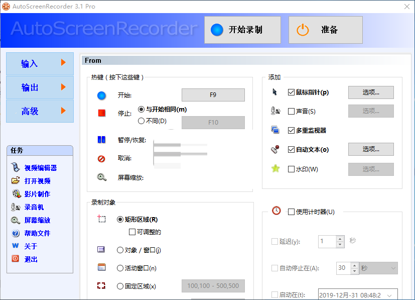 Ļ¼(AutoScreenRecorder) v3.1ɫ