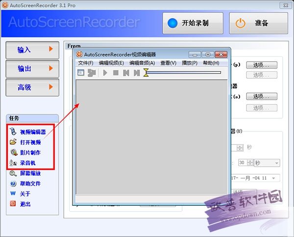 Ļ¼(AutoScreenRecorder) v3.1ɫ