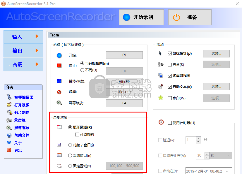 Ļ¼(AutoScreenRecorder) v3.1İ