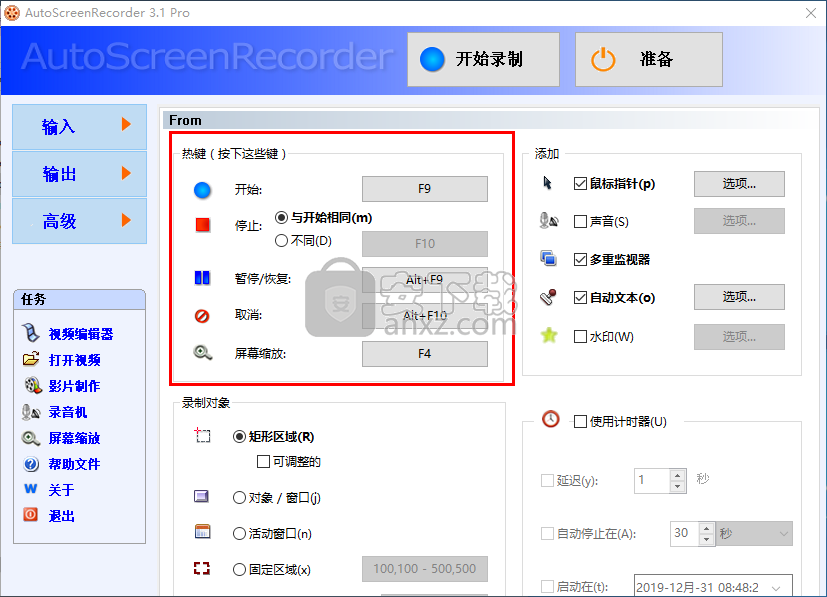 Ļ¼(AutoScreenRecorder) v3.1İ