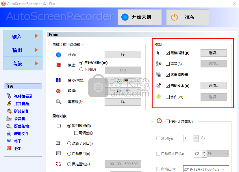 Ļ¼(AutoScreenRecorder) v3.1İ