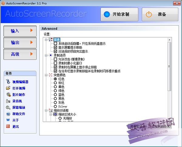 Ļ¼(AutoScreenRecorder) v3.1ɫ