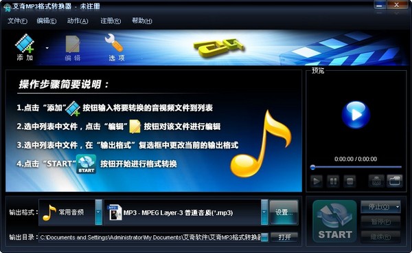 MP3ʽת v1.20.819°