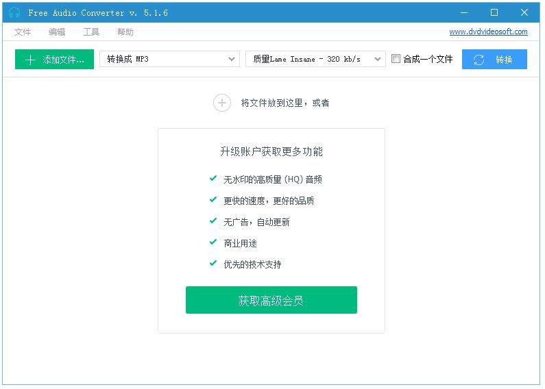 Free Audio Converter v5.1.6.913ʽ