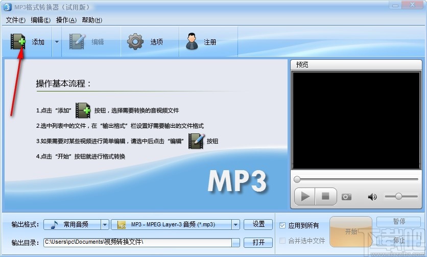 ħMP3ʽת v5.0.520°