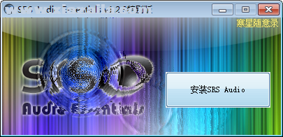 SRS Audio Essentials(Чǿ) v1.2.3ɫ