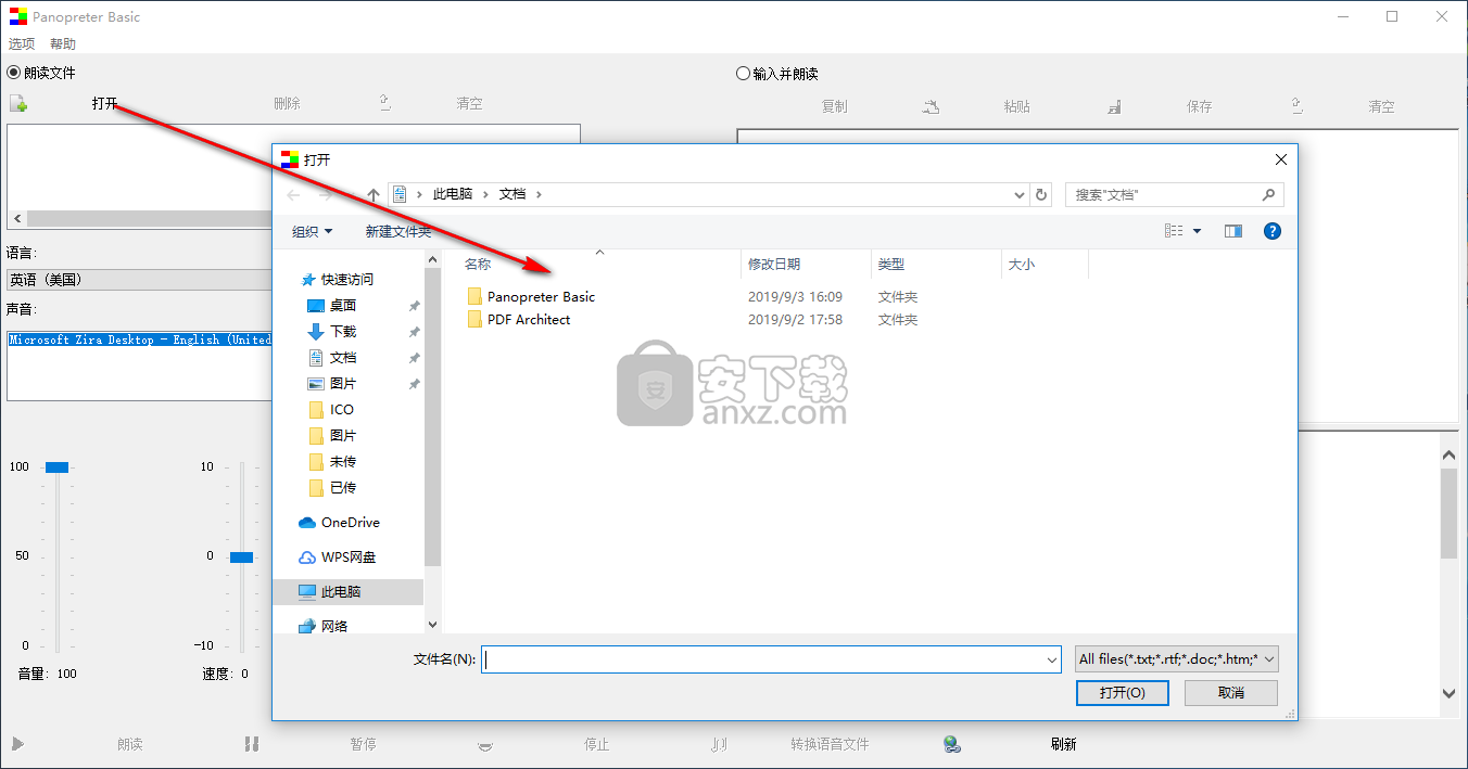 ʶ(Panopreter Basic) v3.0.92.1ɫ