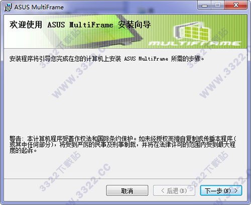 ASUS MultiFrame˶ v1.1.1.1ʽ