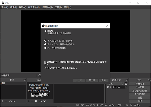 OBS Studio(obsҰ) v26.1.1°