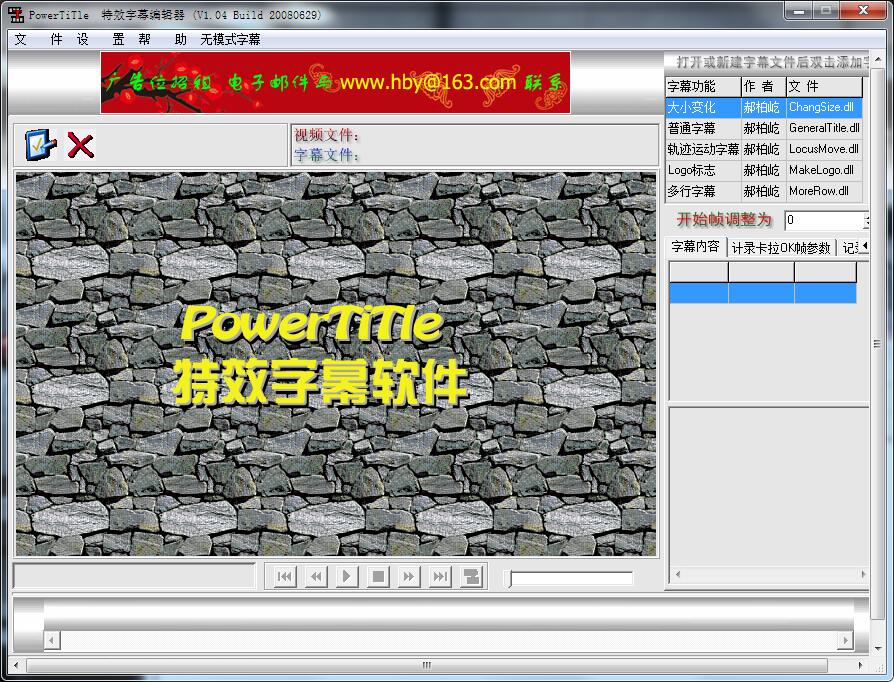 PowerTiTleЧĻ v1.04.0.0ʽ