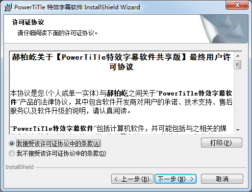 PowerTiTleЧĻ v1.04.0.0ʽ