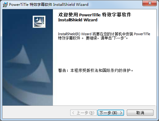 PowerTiTleЧĻ v1.04.0.0ʽ