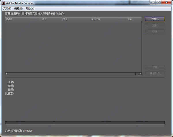 Adobe Media Encoder CS4ʽ