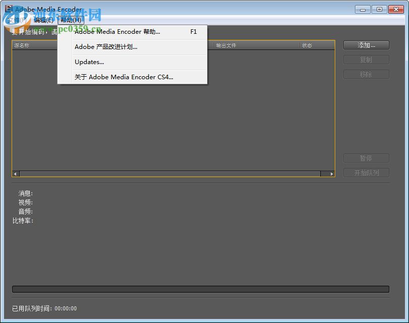 Adobe Media Encoder CS4ʽ