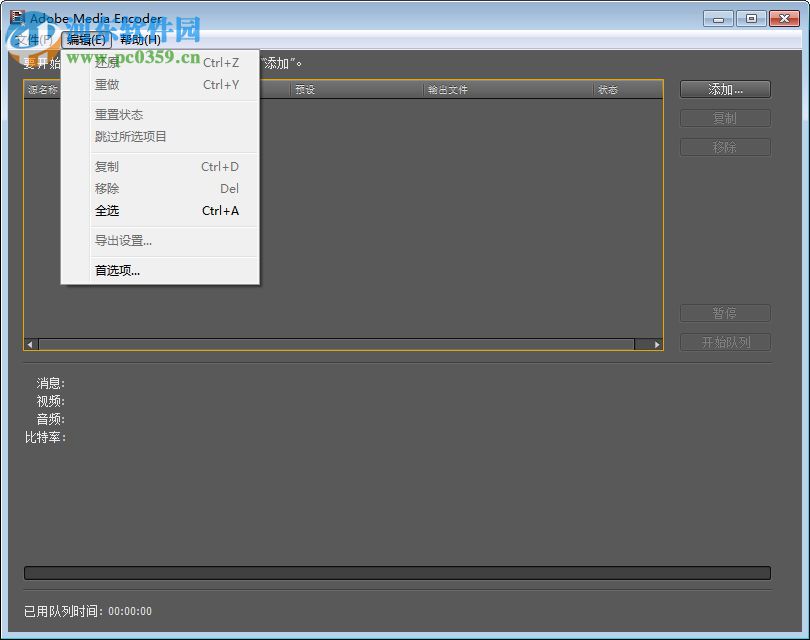 Adobe Media Encoder CS4ʽ