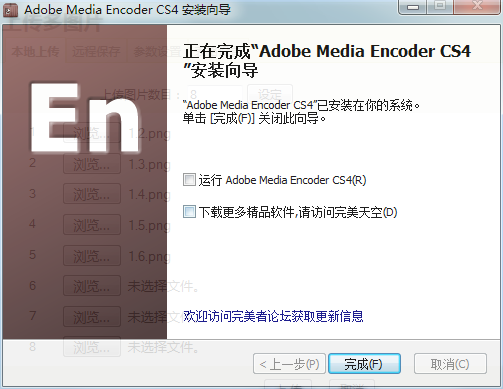 Adobe Media Encoder CS4ʽ