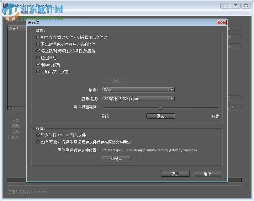 Adobe Media Encoder CS4ʽ