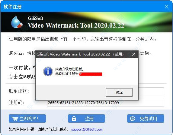 GiliSoft Video Watermark Tool 2020ƽ