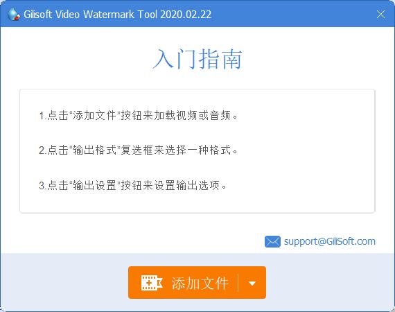 GiliSoft Video Watermark Tool 2020ƽ