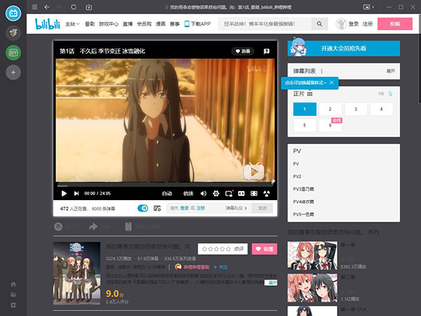 Ӱ(SPlayer) v4.9.4°