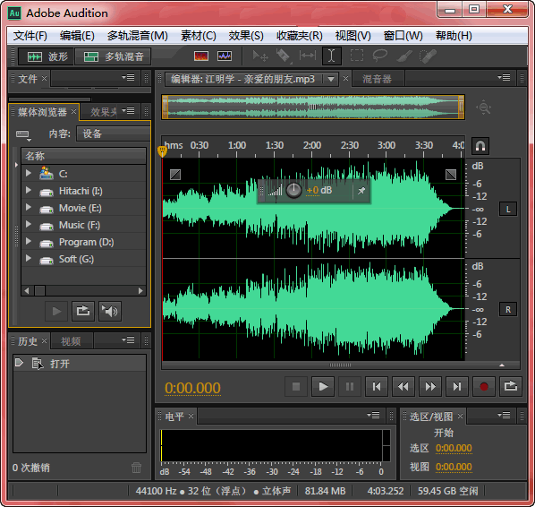 Adobe Audition CS6 ƽ