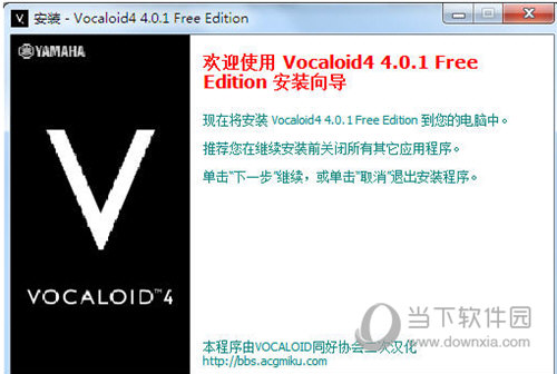 Vocaloid4 v4.4.0.1ɫİ