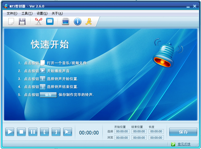 MP3 v2.6