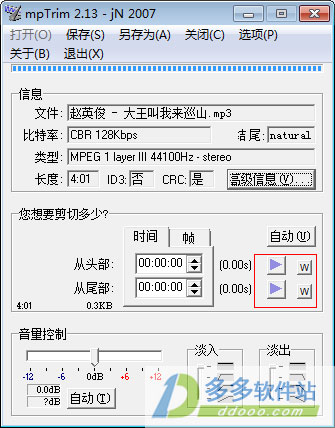 mpTrim(mp3й) v2.13ٷ