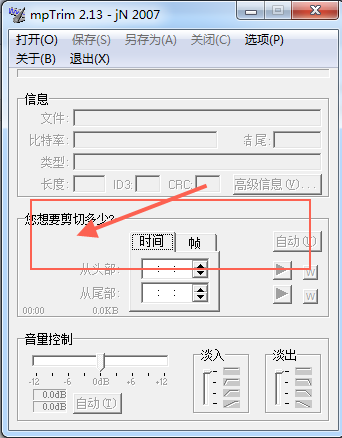 mpTrim(mp3й) v2.13ʽ