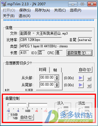 mpTrim(mp3й) v2.13ٷ