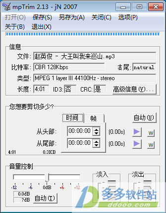 mpTrim(mp3й) v2.13ٷ