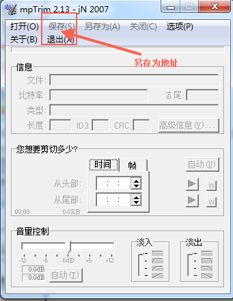 mpTrim(mp3й) v2.13ʽ