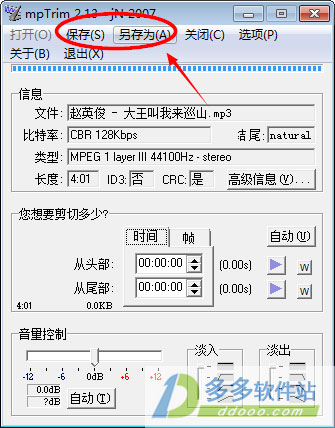 mpTrim(mp3й) v2.13ٷ