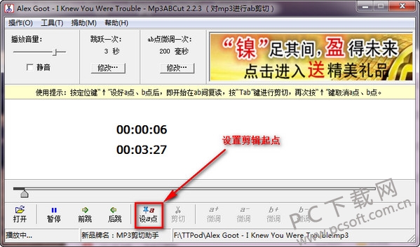 Mp3ABCut v2.2.3ʽ